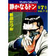 The Quiet Don Vol.7 [2]